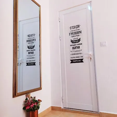 дом за гости осогово Апартамент