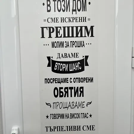 Appartement дом за гости осогово