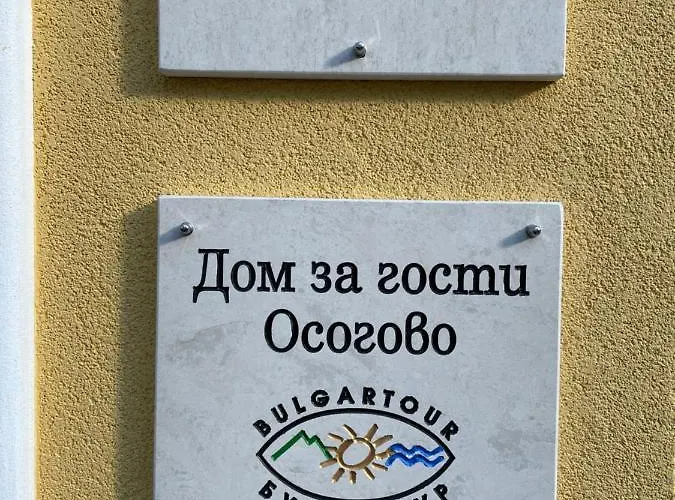 дом за гости осогово * Kjustendil